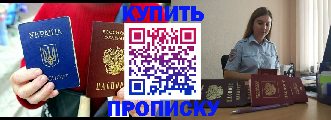 временная регистрация госуслуги в Бийске